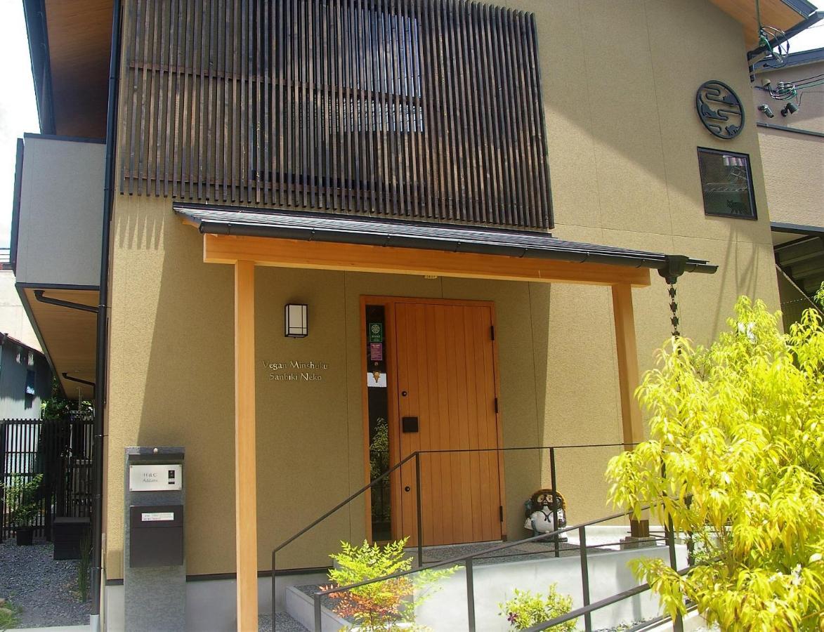 Vegan Minshuku Sanbiki Neko Hotell Kyoto Exteriör bild