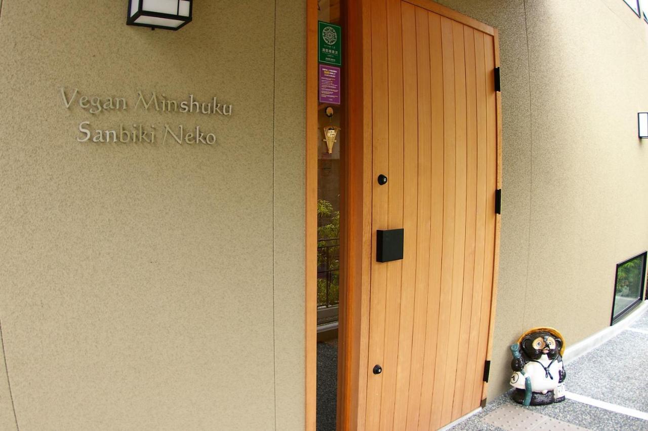 Vegan Minshuku Sanbiki Neko Hotell Kyoto Exteriör bild
